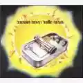 Beastie Boys Hello Nasty