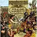 Frank Zappa The Grand Wazoo