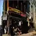 Beastie Boys Paul's Boutique