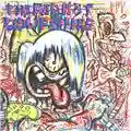 Red Hot Chili Peppers The Red Hot Chili Peppers
