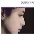 AA.VV. Sympathy For Lady Vengeance
