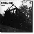 burzum aske