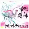 Mind Of Asian Chinmoku No Kiri No Naka