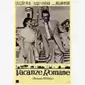 William Wyler Roman Holiday