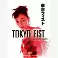 Shinya Tsukamoto Tokyo Fist