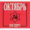 Ain Soph Oktober
