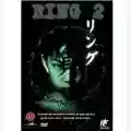 Hideo Nakata Ring 2