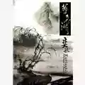 Zuriaake Afterimage Of Autumn