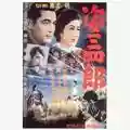 Akira Kurosawa Sugata Sanshiro
