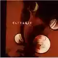 Ulcerate Everything Is Fire
