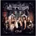 Volnaya Staya Staya