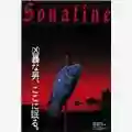 Takeshi Kitano Sonatine