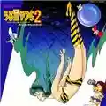 Mamoru Oshii Lamù: Beatiful Dreamer