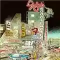 Foghat Boogie Motel