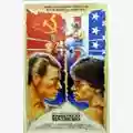Corey Yuen Kickboxers - Vendetta Personale