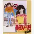 Rumiko Takahashi Maison Ikkoku