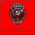 CCCP Fedeli Alla Linea Ortodossia II - Compagni Cittadini Fratelli Partigiani