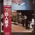 Yonin Bayashi Live '73