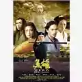 Zhang Yimou Hero