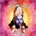 Nina Hagen Om Namah Shivay!