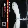 Merzbow Music For Bondage Performance