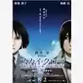 Mamoru Oshii The Sky Crawlers