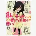 Nico Tanigawa WataMote!