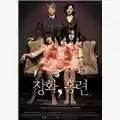 Ji-woon Kim Two Sisters