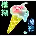 Blur The Magic Whip