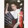 Toshiya Fujita Lady Snowblood - Blizzard from the Netherworld