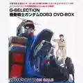 Yoshiyuki Tomino Mobile Suit Gundam 0083: Stardust Memory