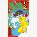 Rumiko Takahashi Ranma ½