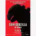 Hideaki Anno Shin Godzilla