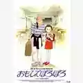 Isao Takahata Pioggia di ricordi (Omohide poro poro)