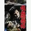 Hiroshi Matsuno The Living Skeleton