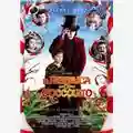 Tim Burton La Fabbrica Di Cioccolato