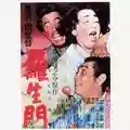 Akira Kurosawa Rashomon