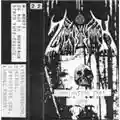 Zarach 'Baal' Tharagh Demo 22 - Primitive Era