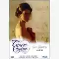 David Hamilton Tenere Cugine