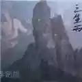 Li Jianhong Sang Sheng Shi