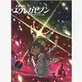 Tomoki Kyoda Eureka Seven - The Movie - Tasche Piene Di Arcobaleni