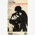 Peter Weiss L'istruttoria