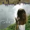 SILT