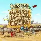 Frank Zappa: The Best Band You Never Heard in Your Life (disc 1)