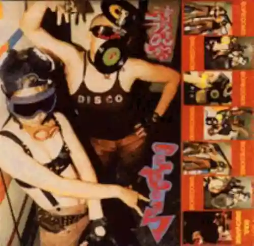 Cover di Soul Discharge & Early Boredoms