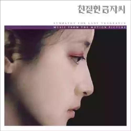 Cover di Sympathy For Lady Vengeance