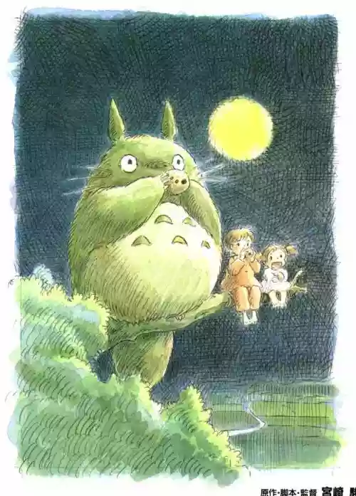 Cover di Tonari no Totoro (Il Mio Vicino Totoro, 1988)