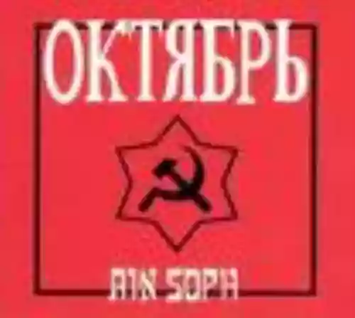 Cover di Oktober