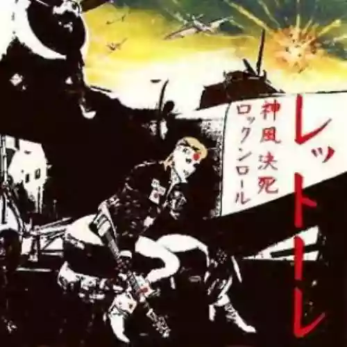 Cover di Kamikaze Rock'n'Roll Suicide