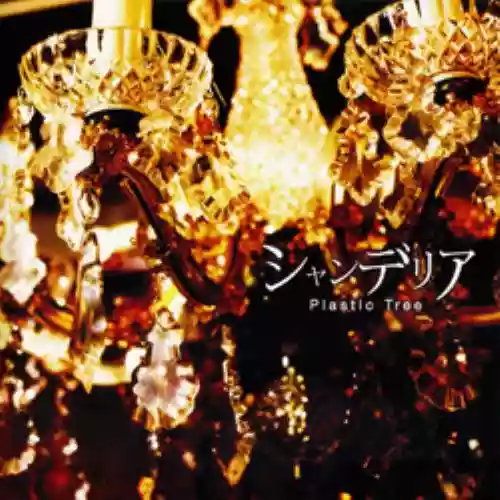 Cover di Chandelier